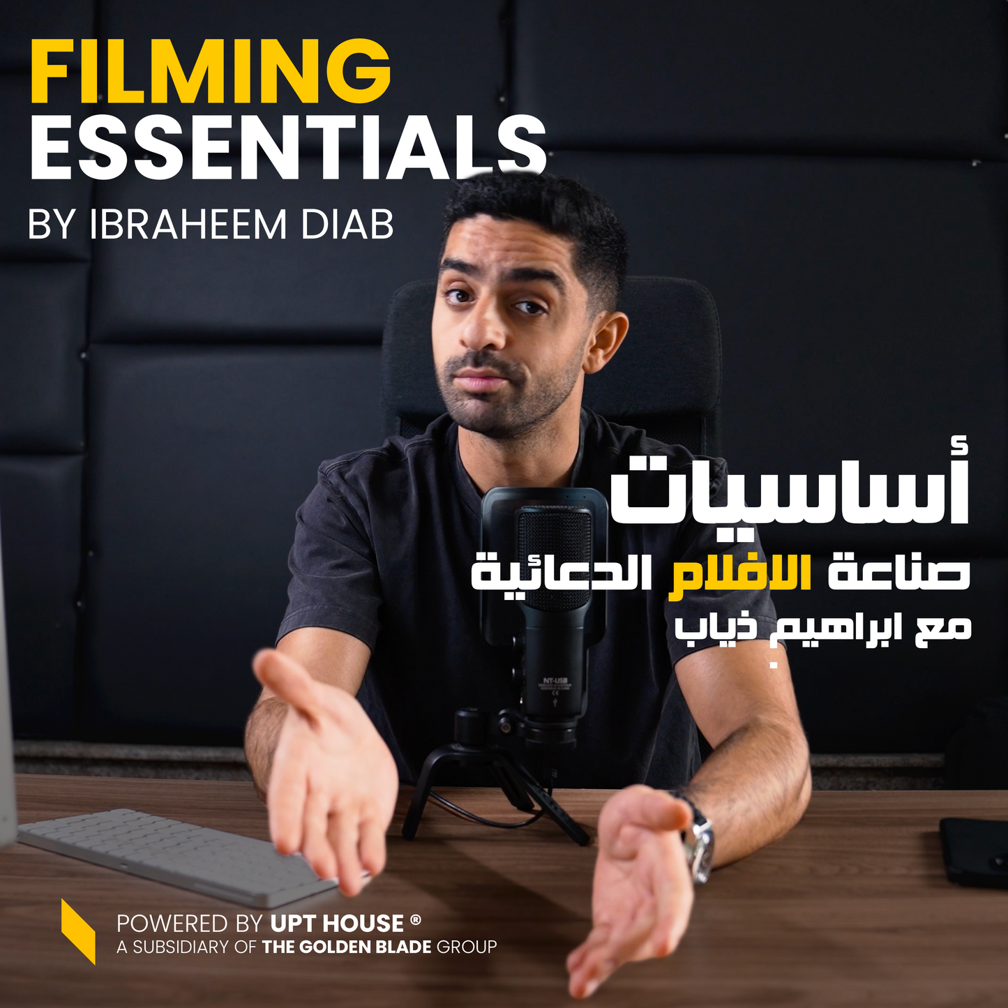 Filming Essentials 101